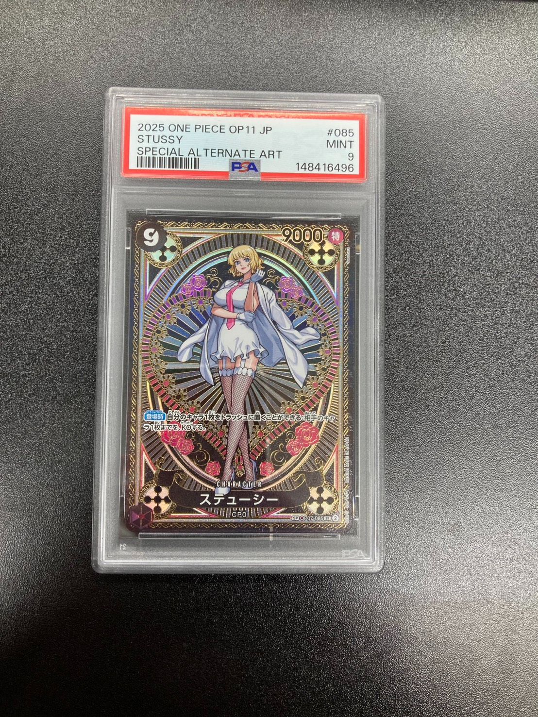 ステューシー sp psa9 ステューシー - OP07-085 PSA ステューシーsp
