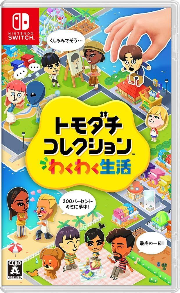 【メルカリ便】トモダチコレクション わくわく生活 新品】switch トモダチコレクション わくわく生活 - メルカリ