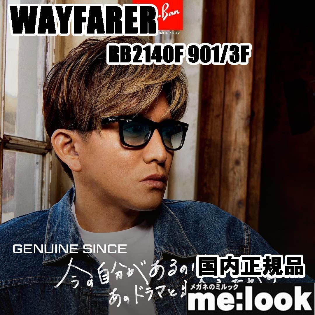 最速発送 RayBan レイバン 木村拓哉さん 正規品 キムタクモデル