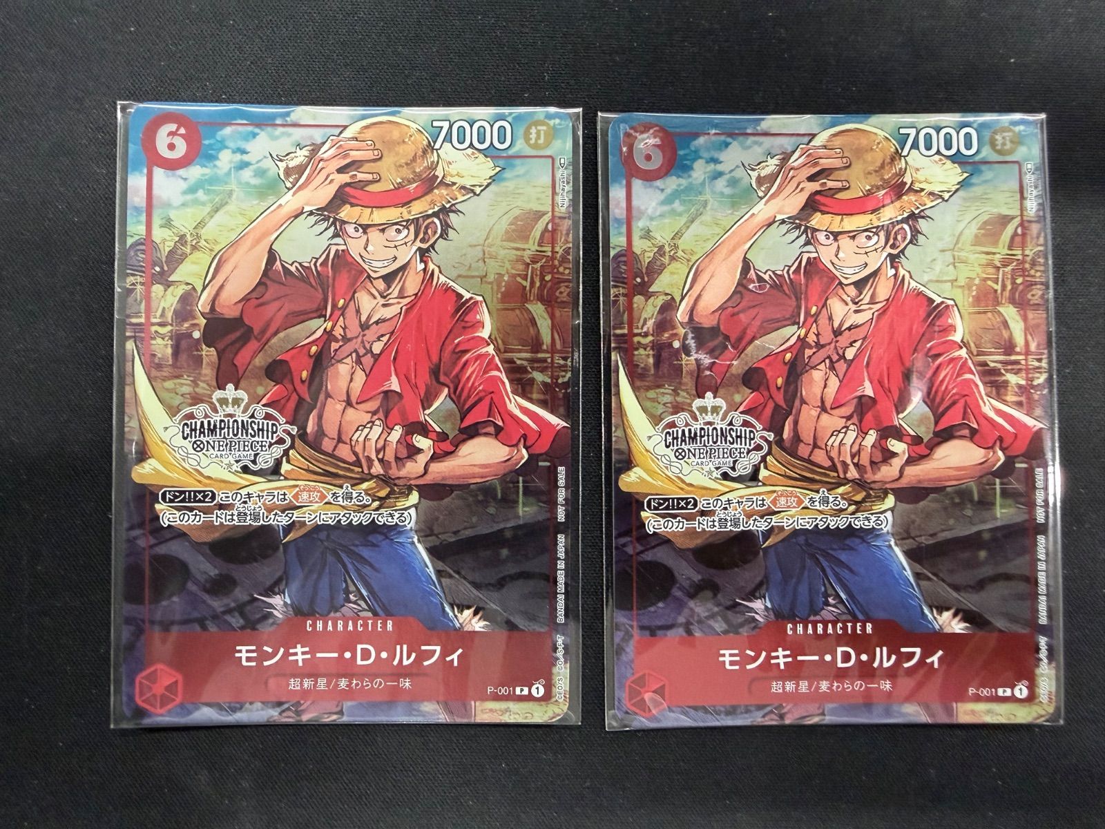 ワンピースカード ルフィ チャンピオンシップセット プロモ 未開封 P