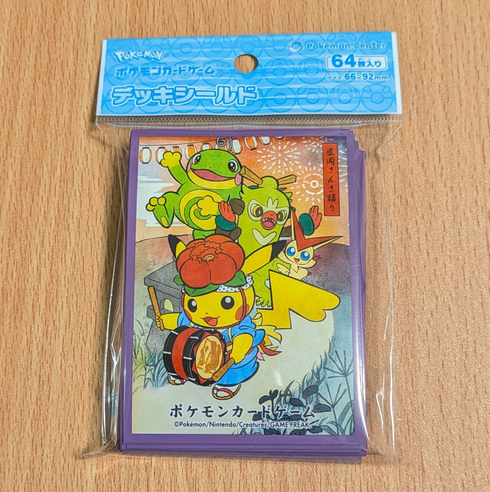 新品 さんさ踊りごっこピカチュウ【パープル】 デッキシールド