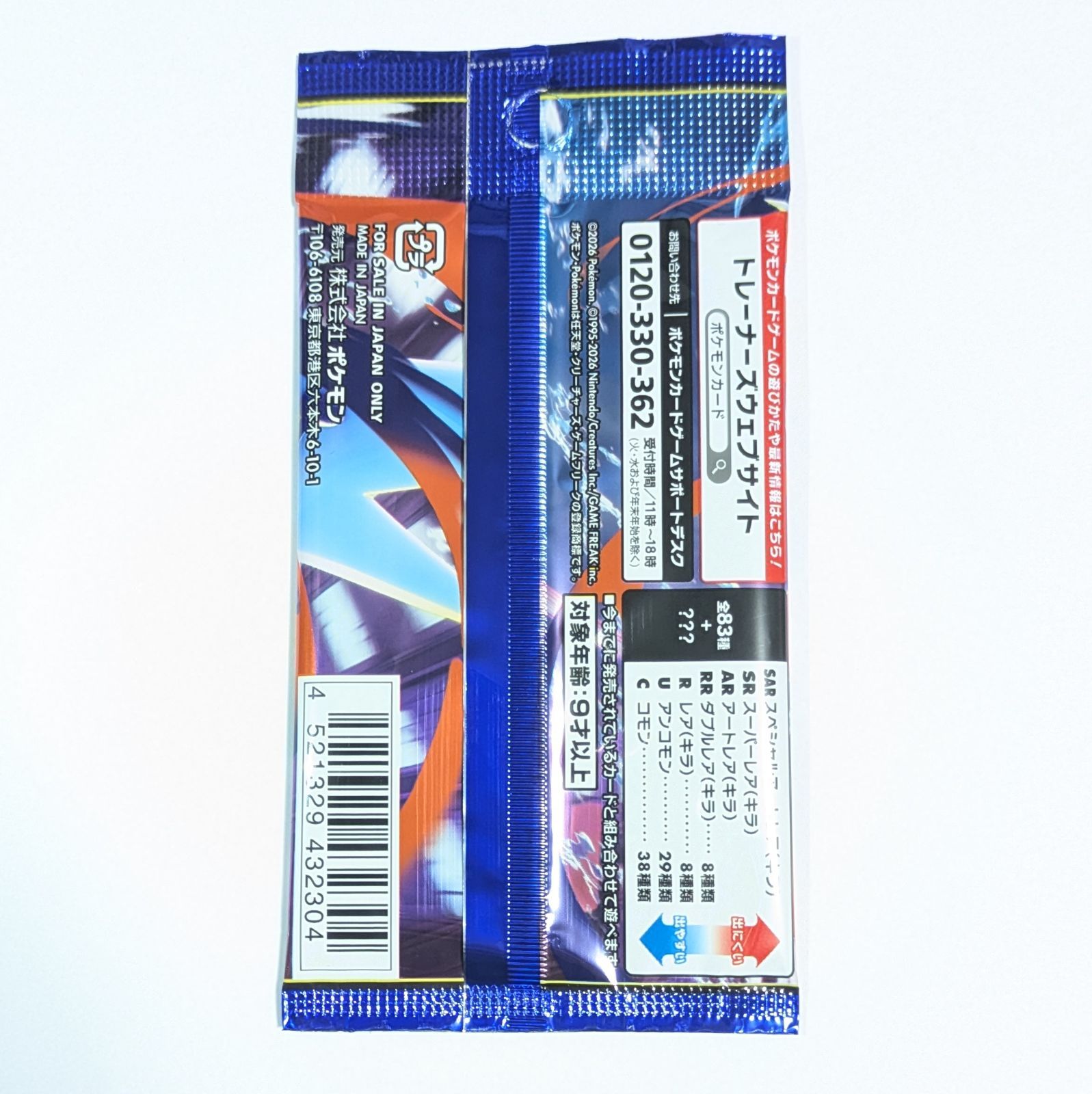M4 ポケモンカード MEGA (メガ) 拡張パック ニンジャスピナー 1パック
