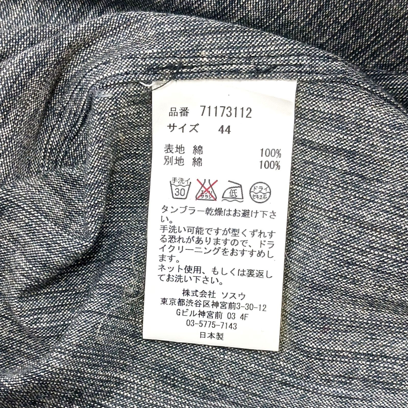 Maison MIHARA YASUHIRO ミハラヤスヒロ 長袖シャツ シャンブレー 