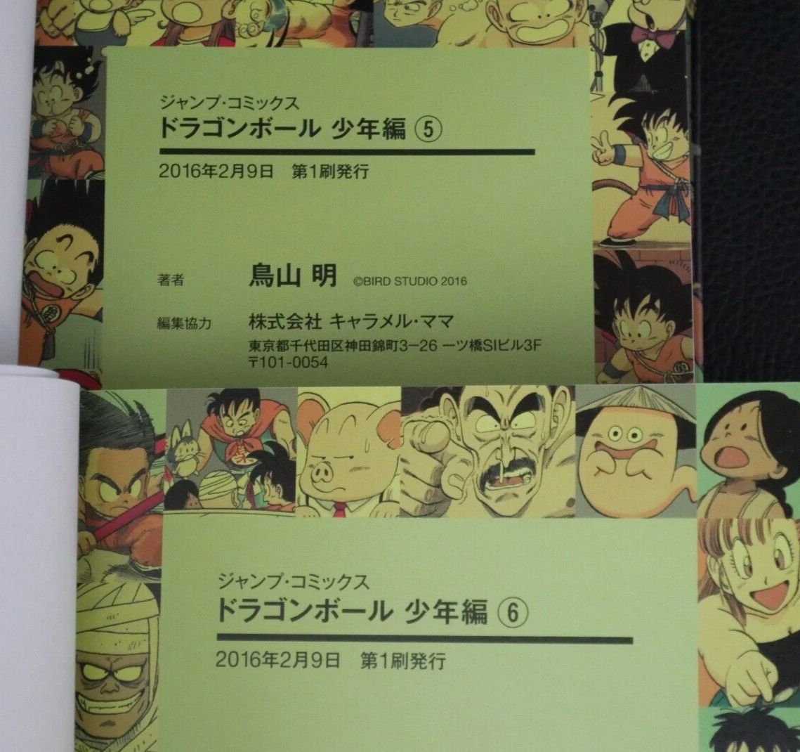 帯付き ※一部破れあり) 全巻初版 絶版 ドラゴンボール フルカラー 少年