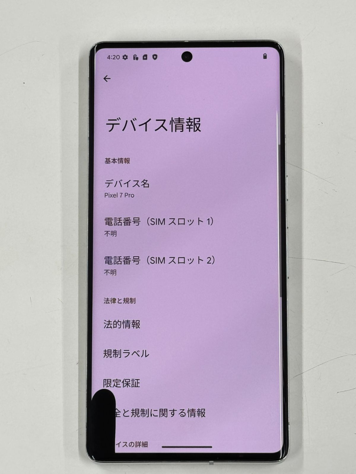 ジャンク】Google Pixel 7 Pro 128GB Snow SIMフリー - メルカリ
