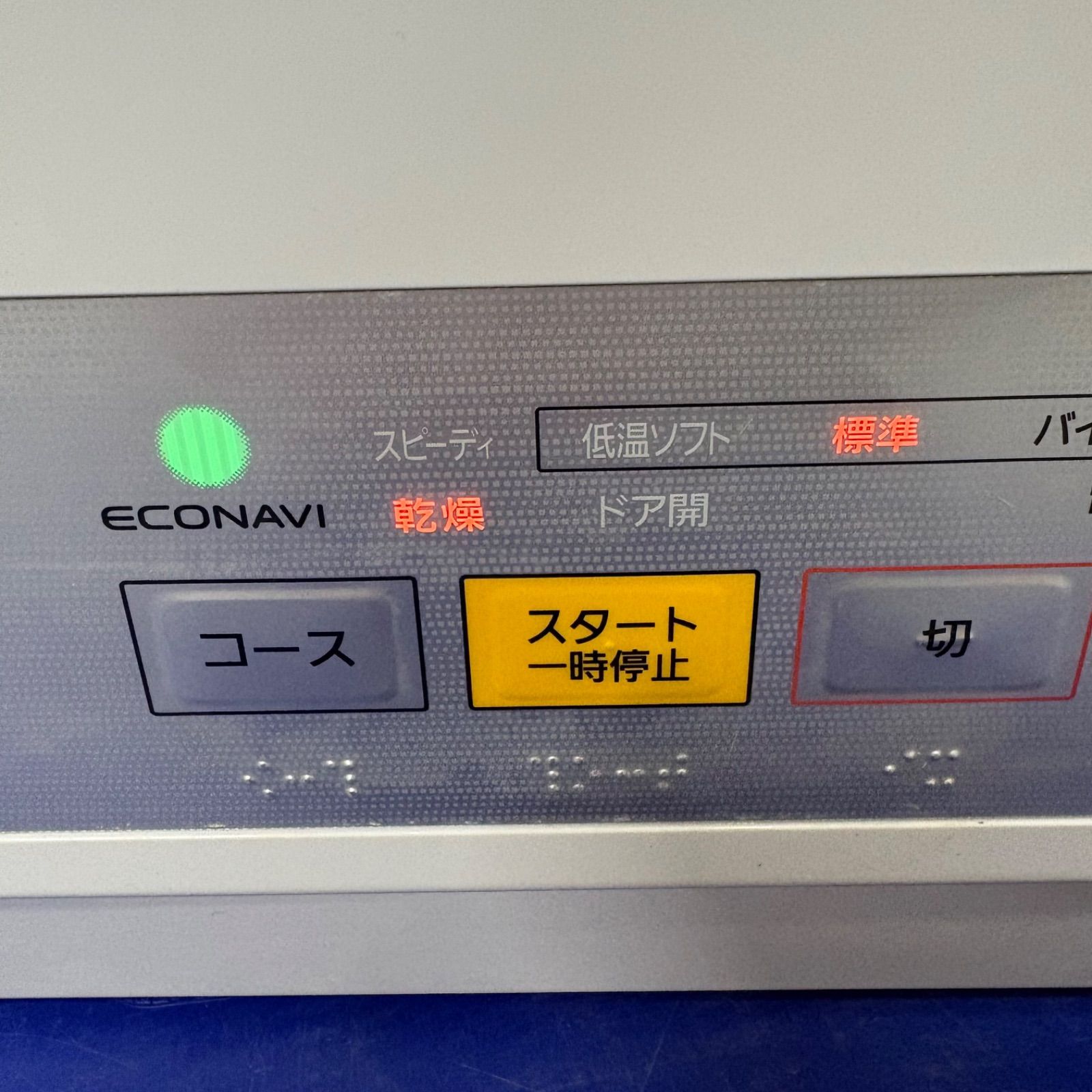 Panasonic NP-TCR4-W 2022年製食器洗い乾燥機 お 食器洗い乾燥機 食洗 