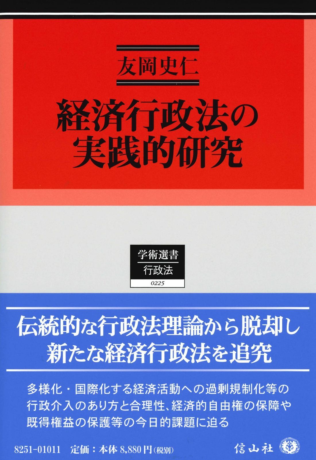 中古】フィギュア 原型 村田十三 「クローズ×WORST」 FBG 武装の名の下