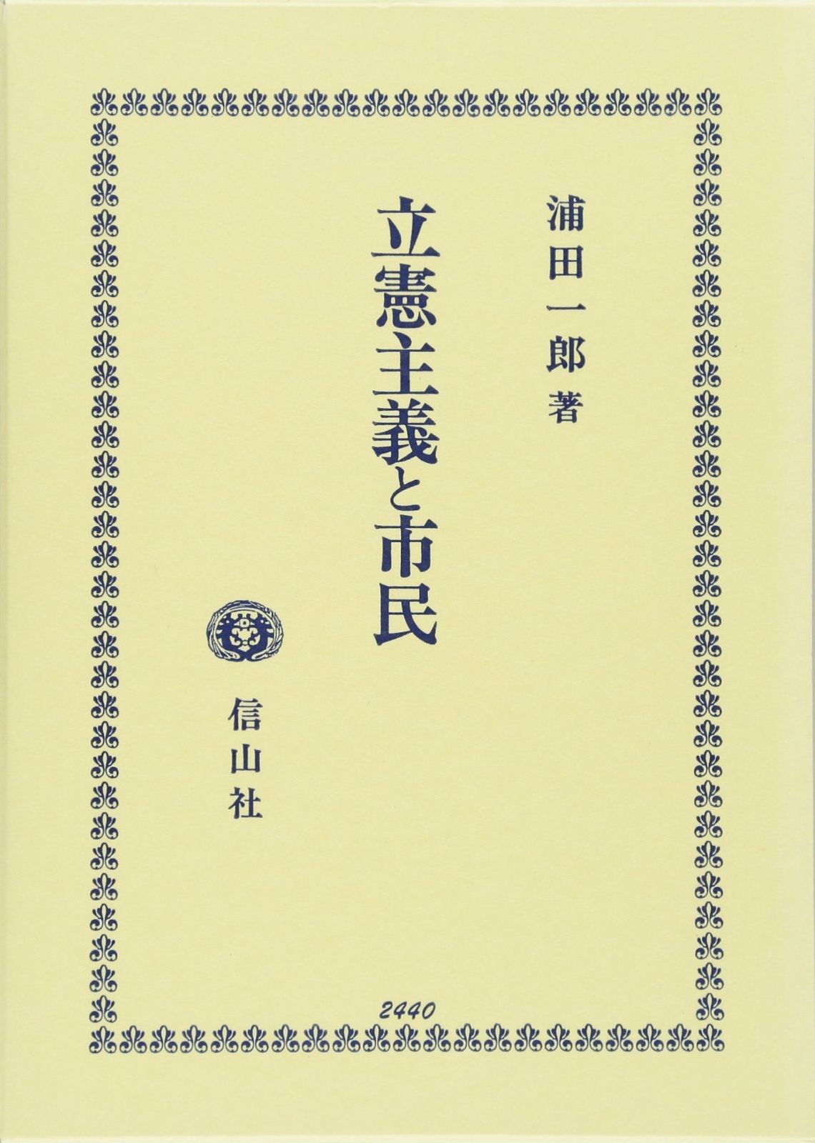 菓子の事典/小林彰夫, 村田忠彦 【公式通販】