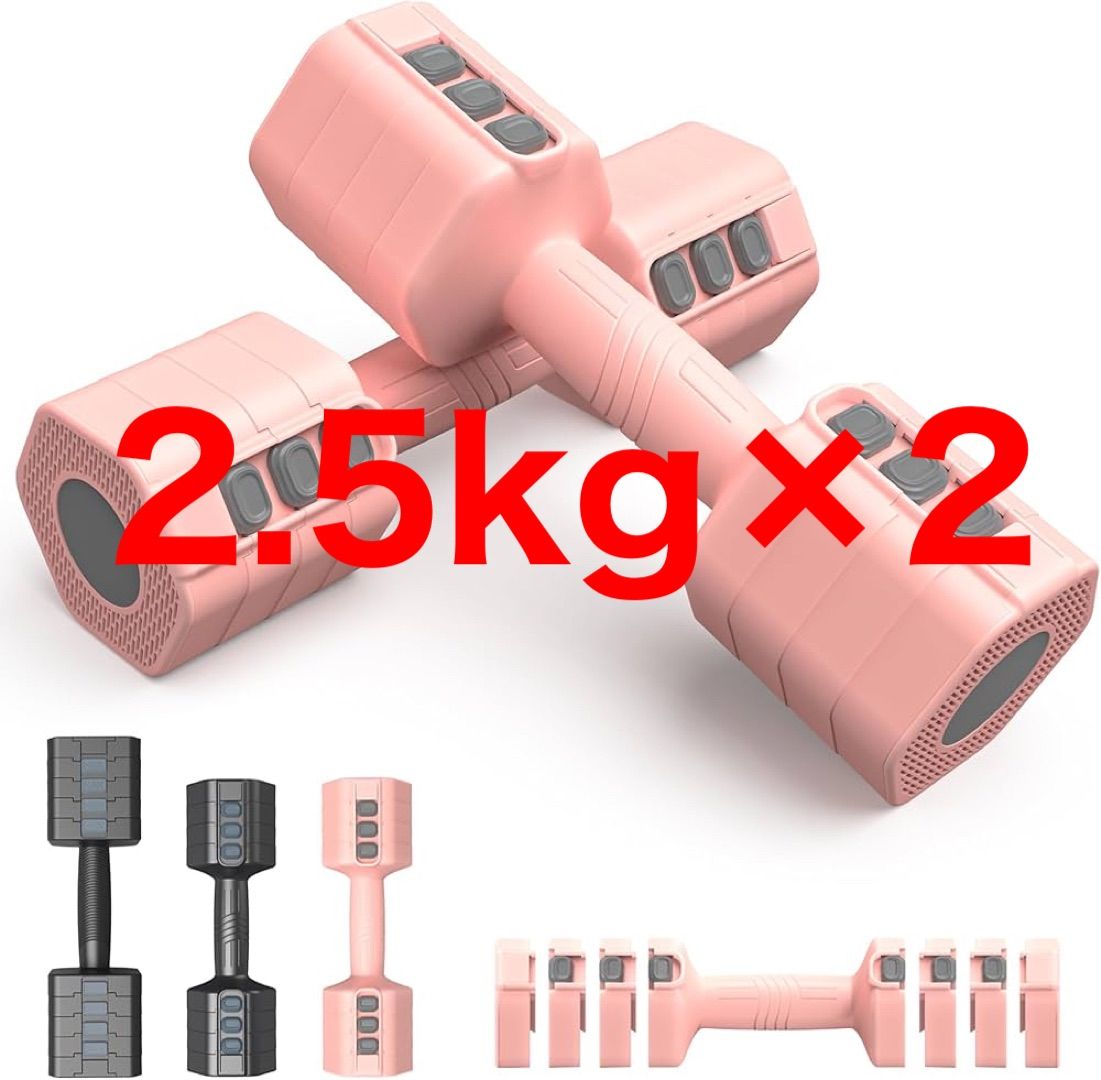 引取限定】DUMBBELL 可変式アジャスタブルダンベル 2.5kg - 24kg 15