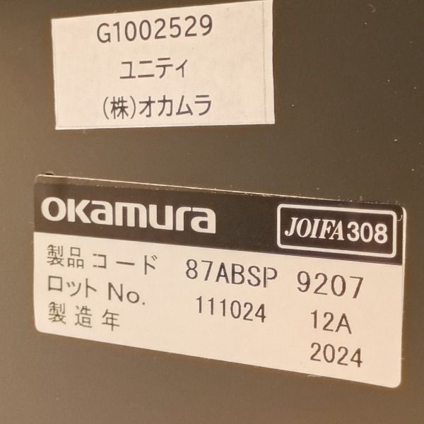 OKAMURA オカムラ 角テーブル 87ABSP-9207 2024年製 グレー カフェ 