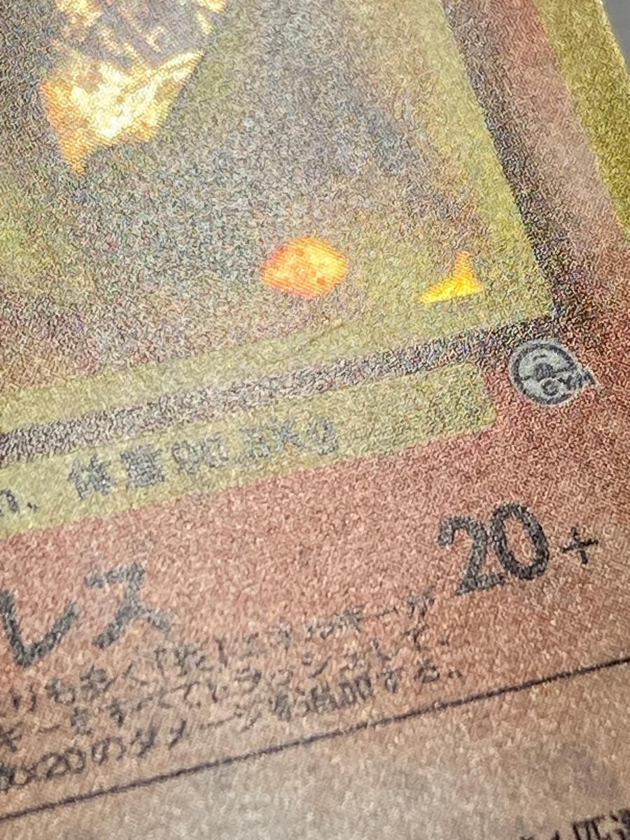 トレーディングカード カツラのリザードン LV.50 ★ [旧裏面] No.006 闇からの挑戦 傷有り ポケモンカード ポケカ