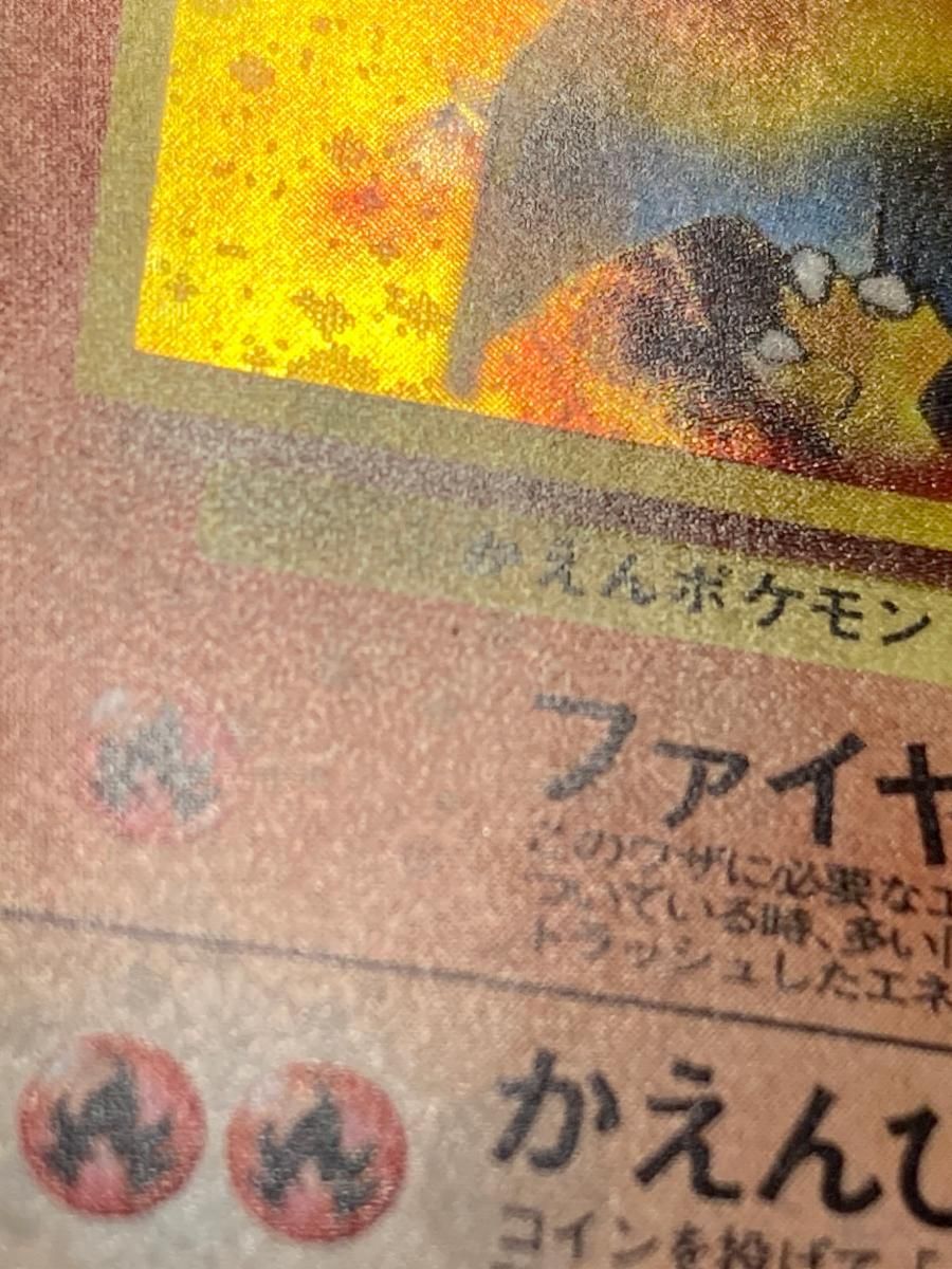 トレーディングカード カツラのリザードン LV.50 ★ [旧裏面] No.006 闇からの挑戦 傷有り ポケモンカード ポケカ