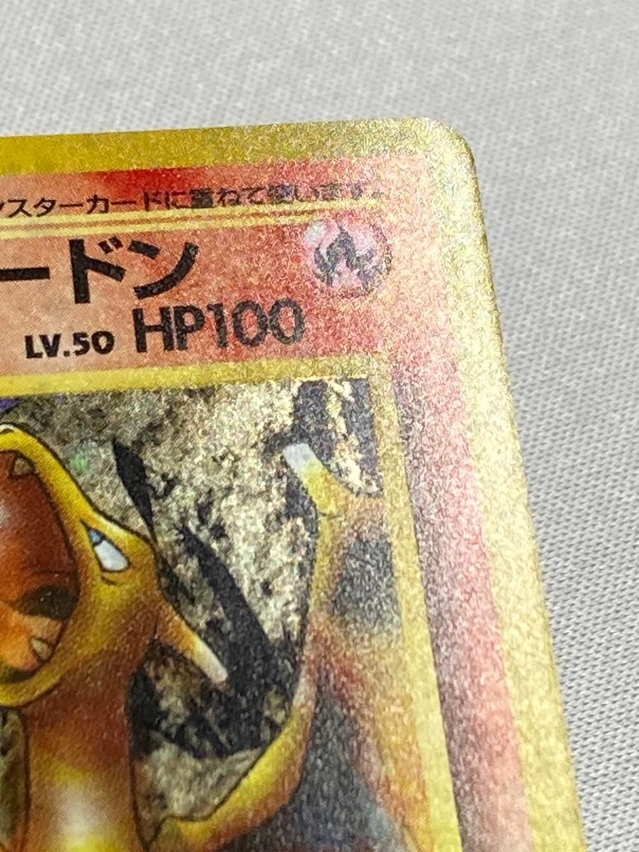 トレーディングカード カツラのリザードン LV.50 ★ [旧裏面] No.006 闇からの挑戦 傷有り ポケモンカード ポケカ