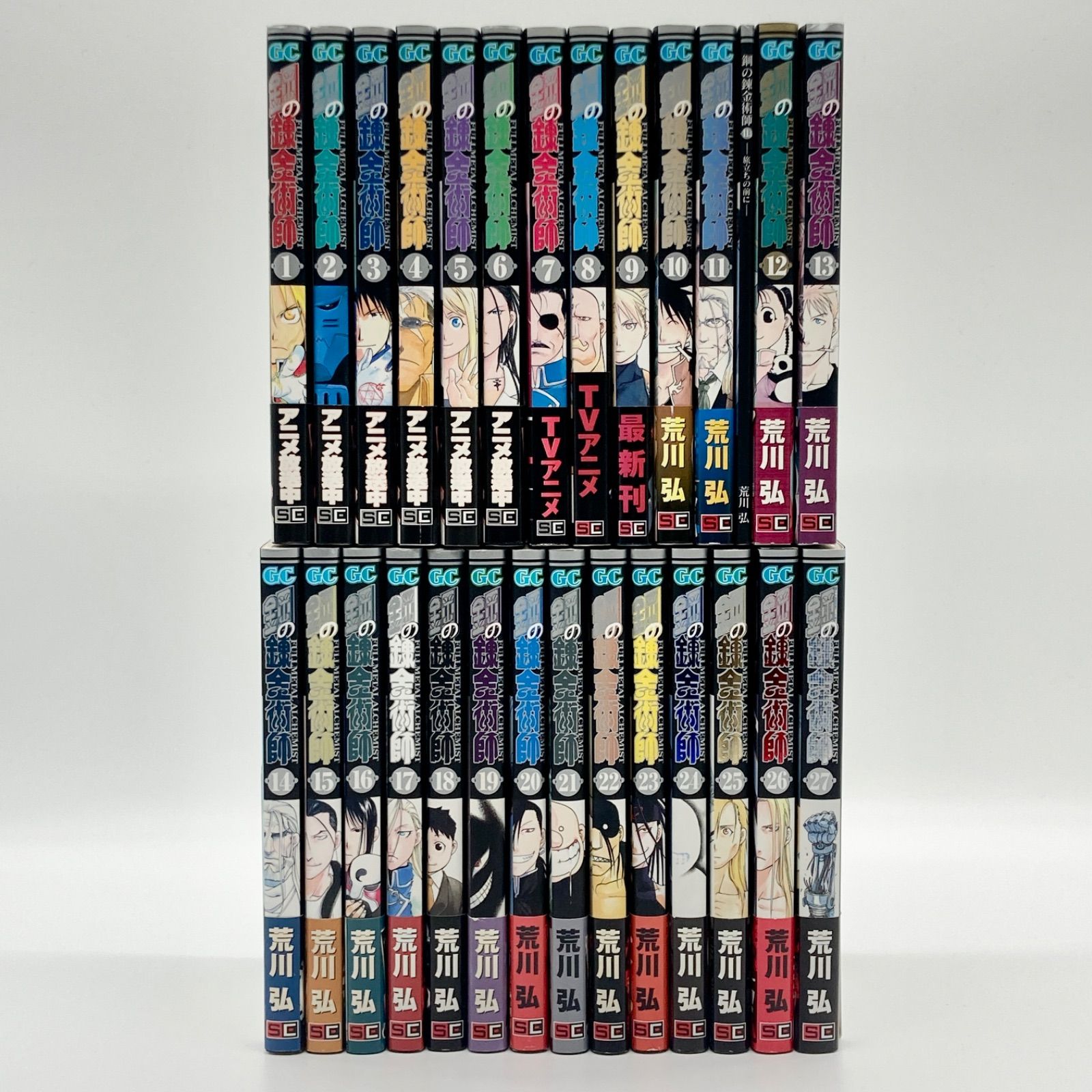 全巻セット/7巻以降初版/全巻帯付き】荒川弘『鋼の錬金術師』全27巻