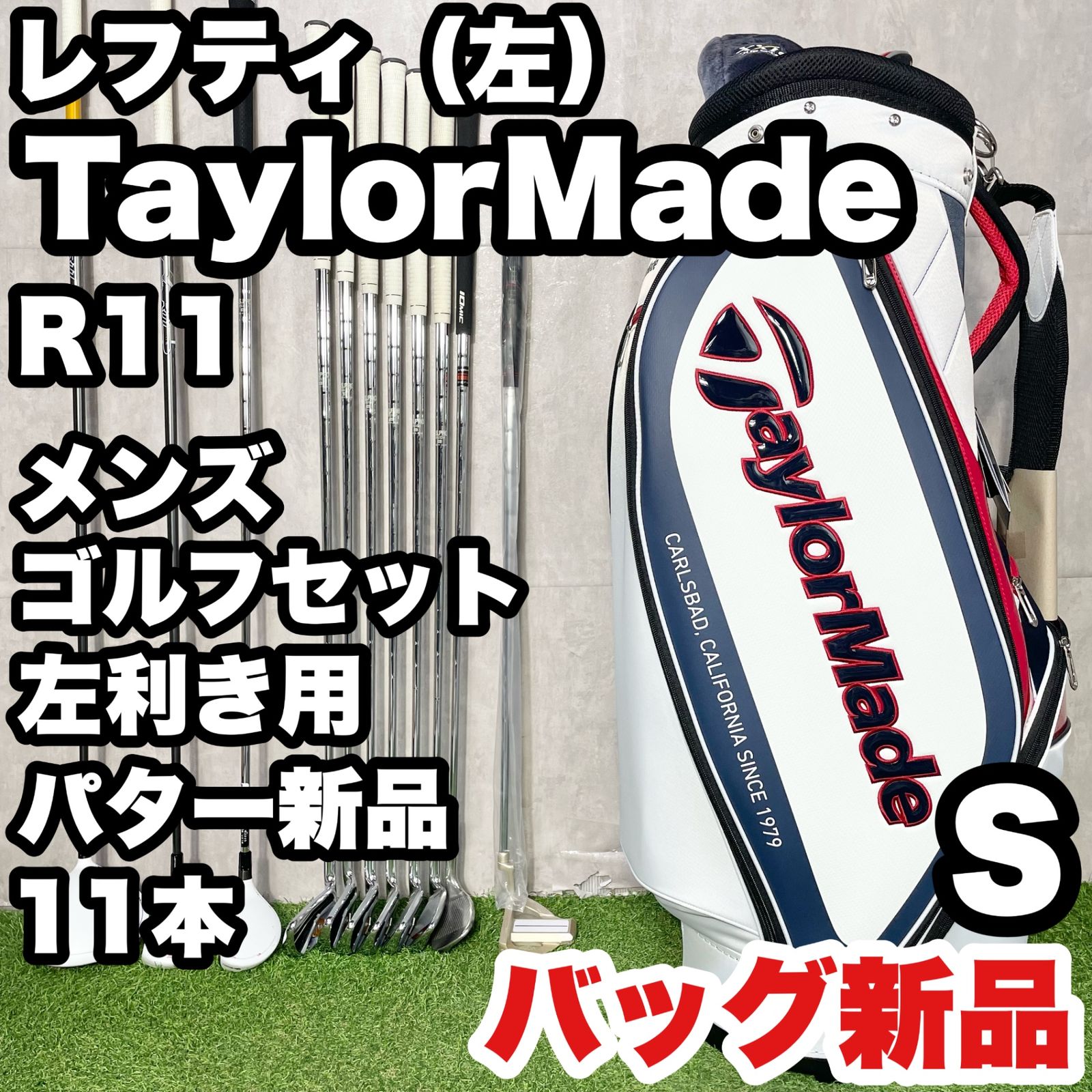 貴重なレフティ!バッグ新品】TaylorMade R11 テーラーメイド ゴルフ 貴重なレフティ!バッグ新品】TaylorMade R11 テーラーメイド ゴルフ