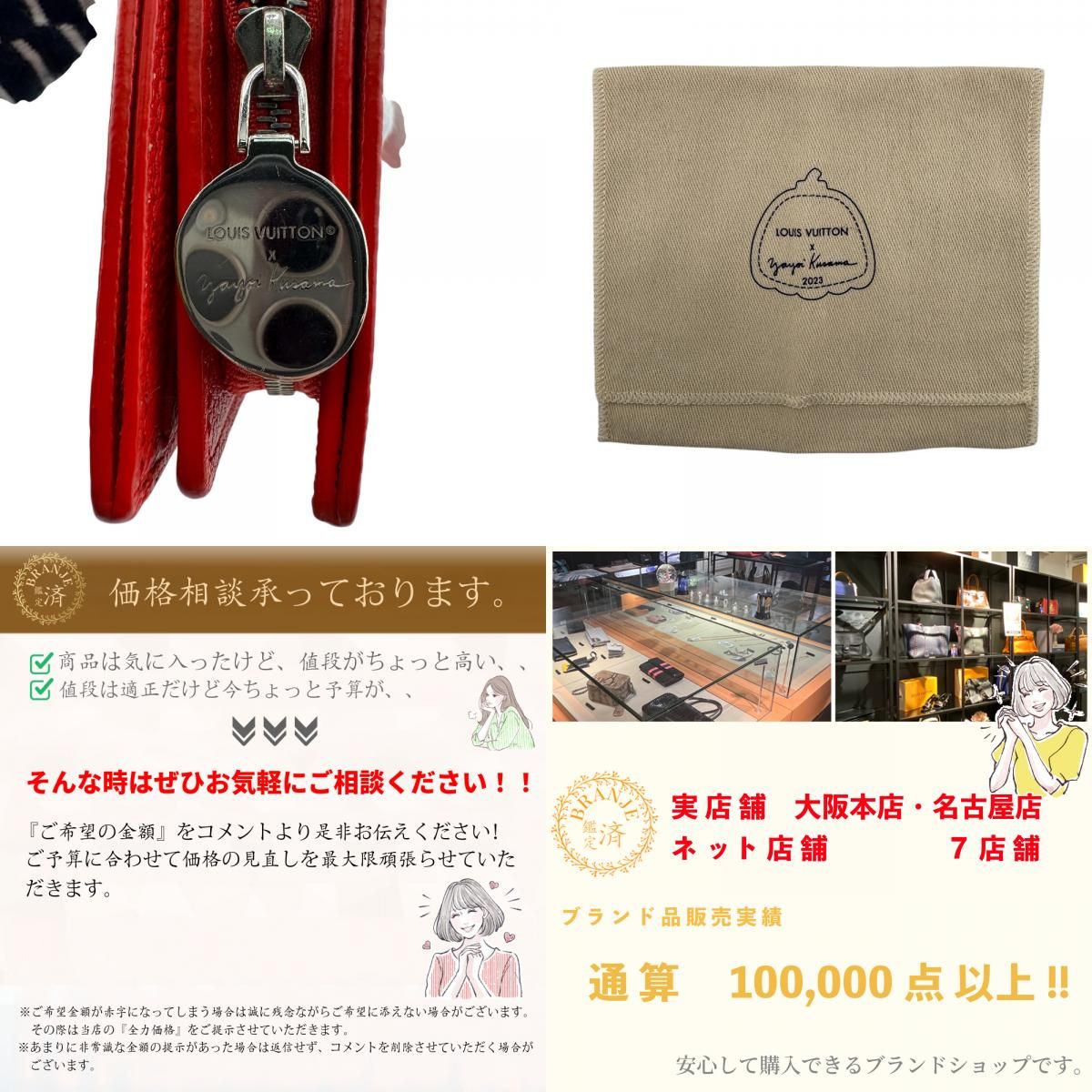 LOUIS VUITTON ルイヴィトン M82103 草間彌生コラボ ドット柄 LV×YK 