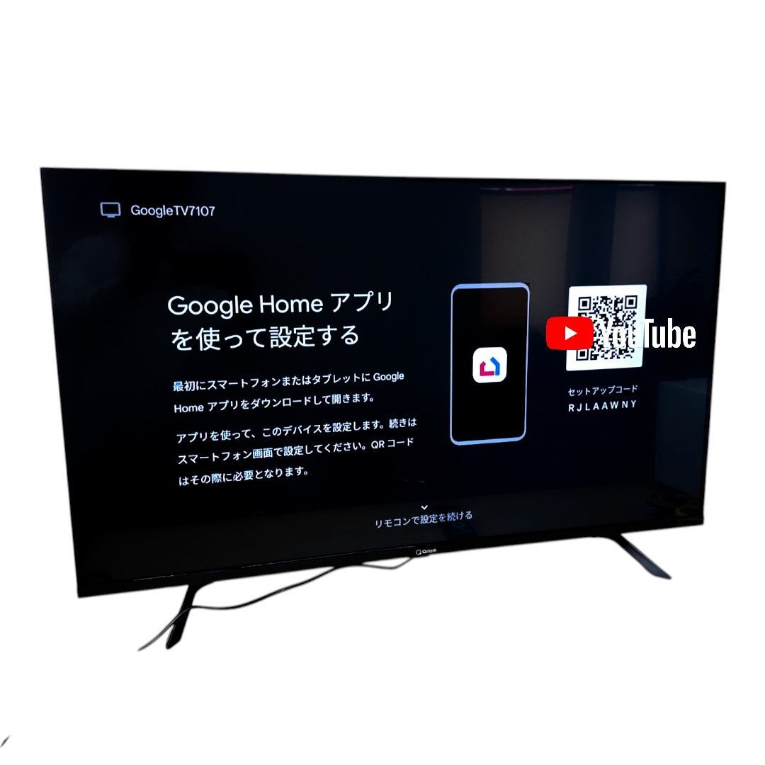 2025年製 チューナーレス テレビ 山善 サイズ : 40～42インチ QRK 