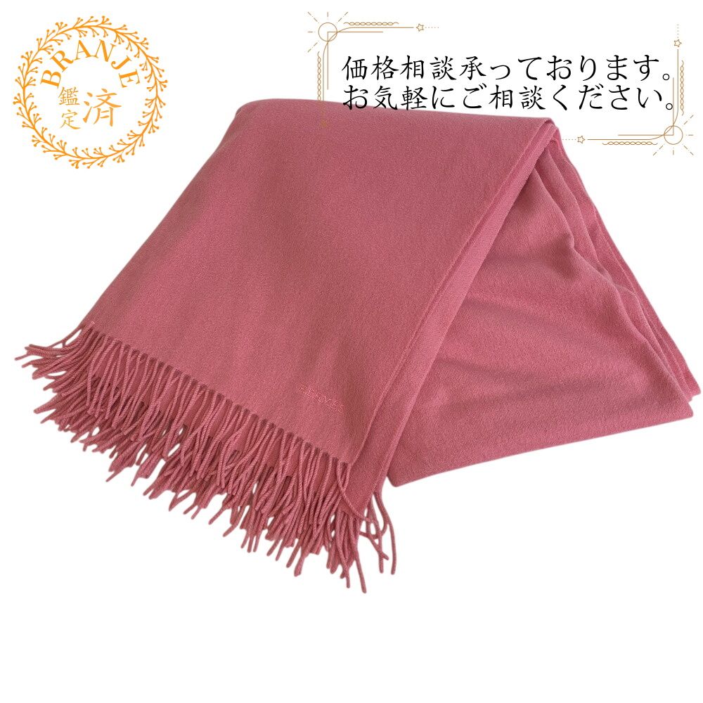 HERMES ピンク カシミヤ エルメス ストール ショール フリンジ　マフラー HERMES エルメス 大判 フリンジ マフラー カシミヤ ストール ピンク