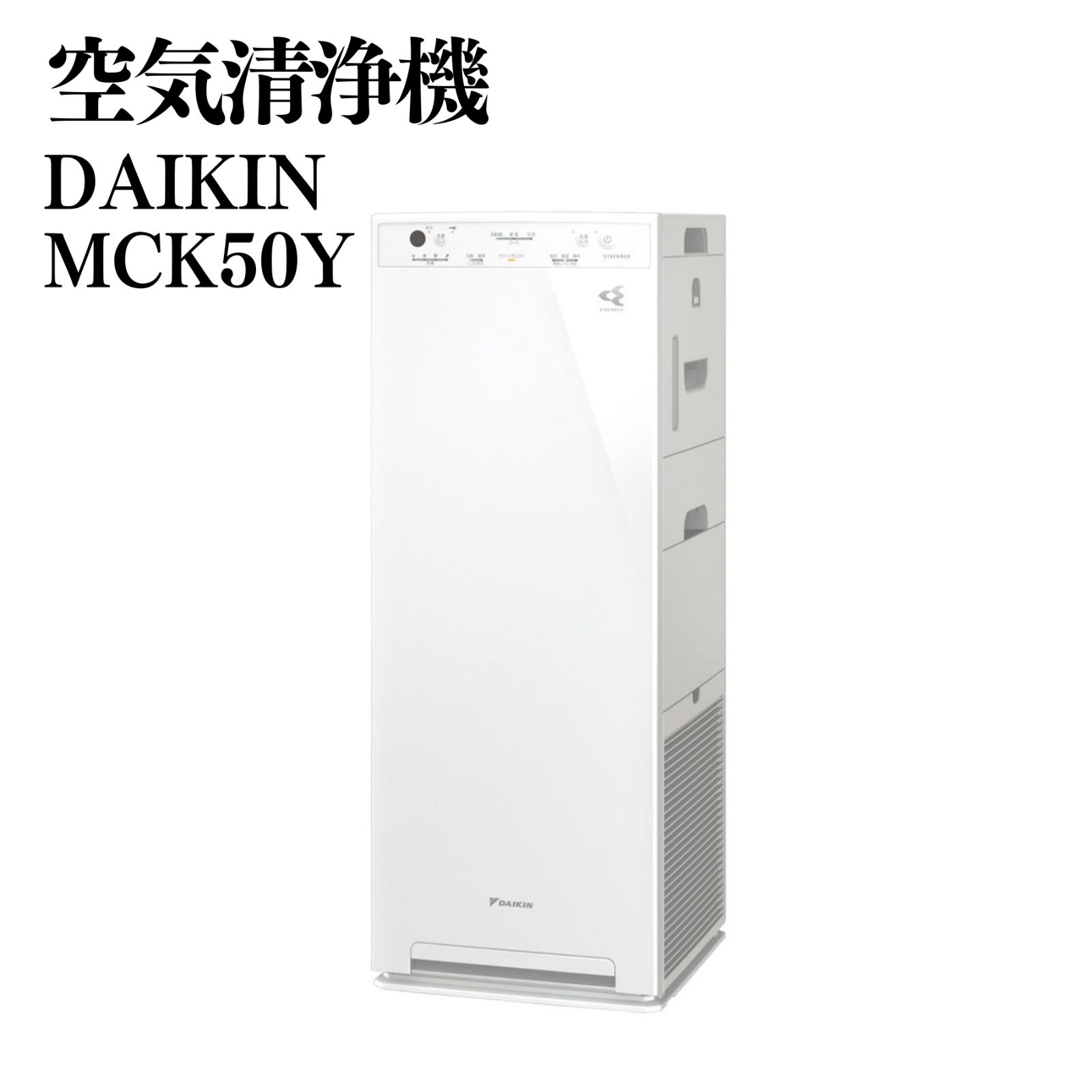 DAIKIN 加湿ストリーマ空気清浄機 MCK50Y-W 空気清浄機 2021年製 動作 