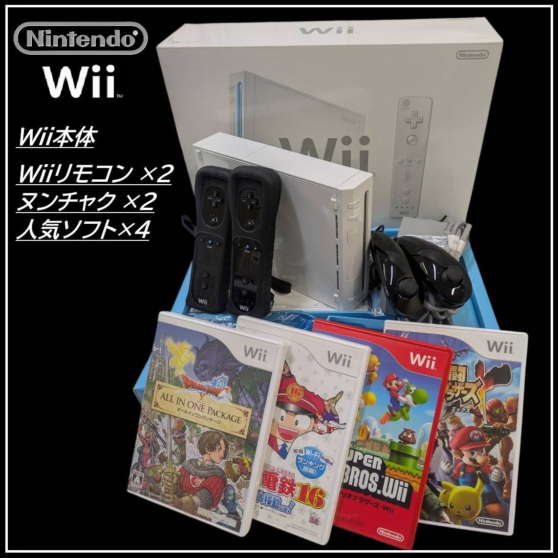 Nintendo wii 本体 カセット コントローラー ヌルチャク フルセット