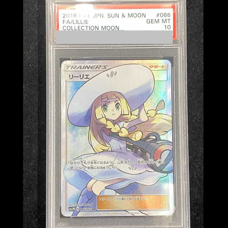 トレーディングカード 帽子リーリエ SR ポルトガル語 海外 正規品
