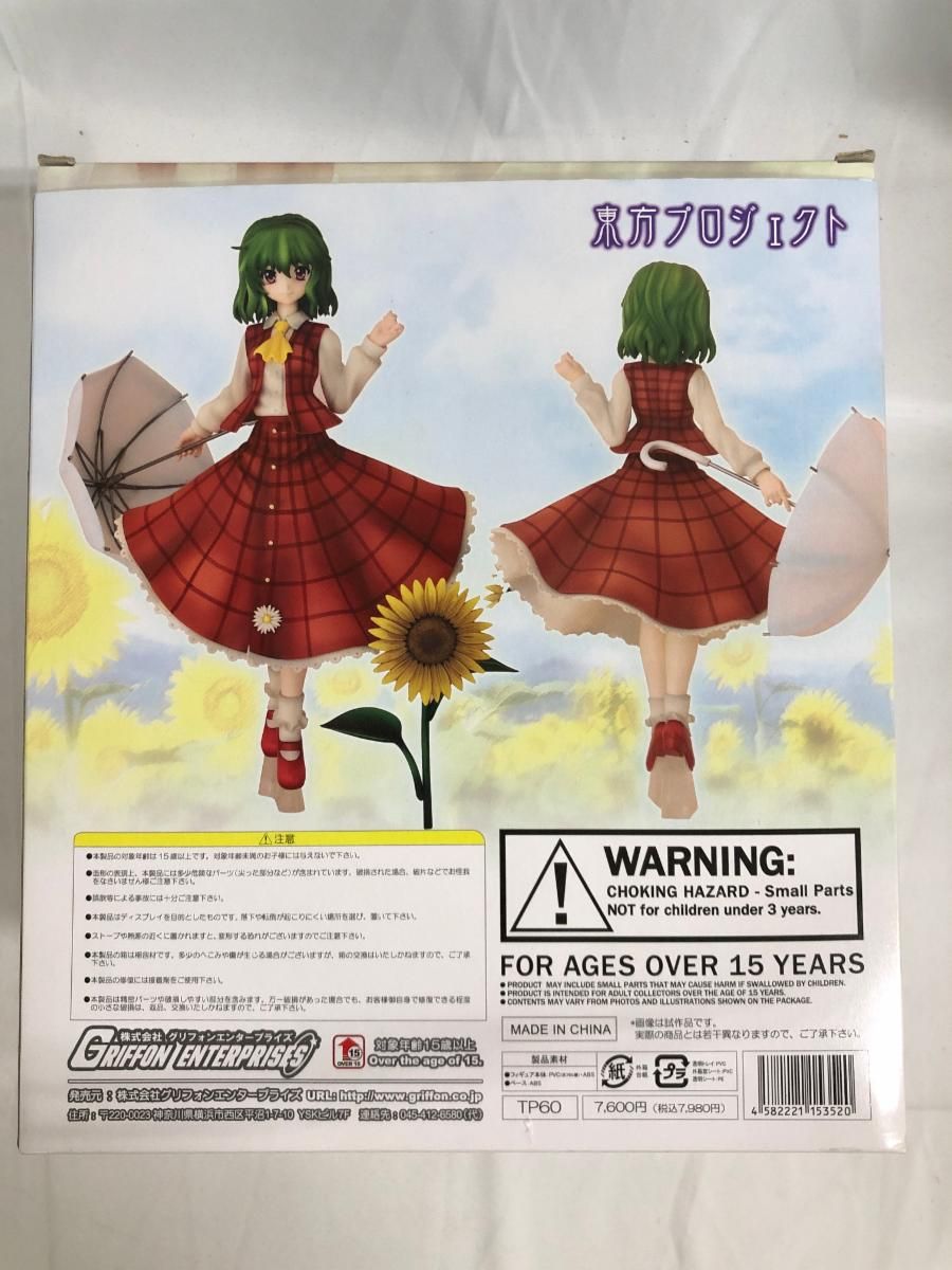 東方Project 四季のフラワーマスター 風見幽香（1/8スケールPVC完成品
