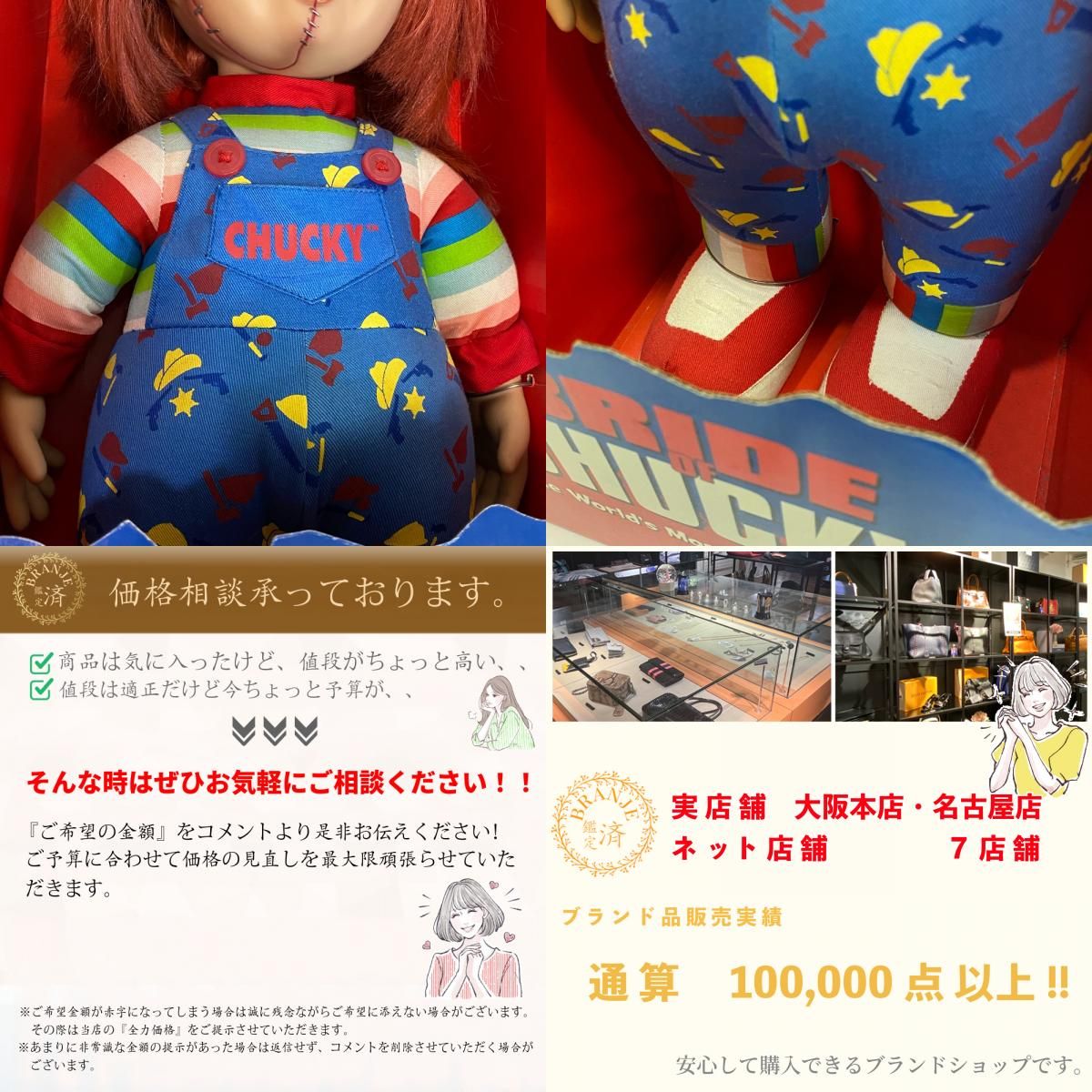 デッドストック SIDESHOW TOY チャッキー BRIDE OF CHUCKY 人形 