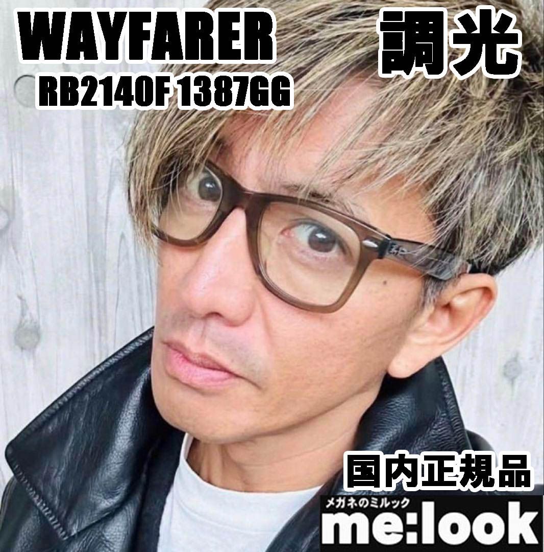 最速発送 RayBan レイバン 木村拓哉さん 正規品 キムタクモデル