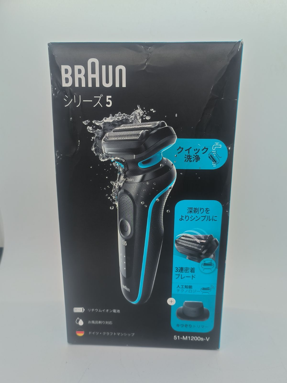 未開封 ブラウン 電気シェーバー シリーズ5 電動 髭剃り メンズ 51