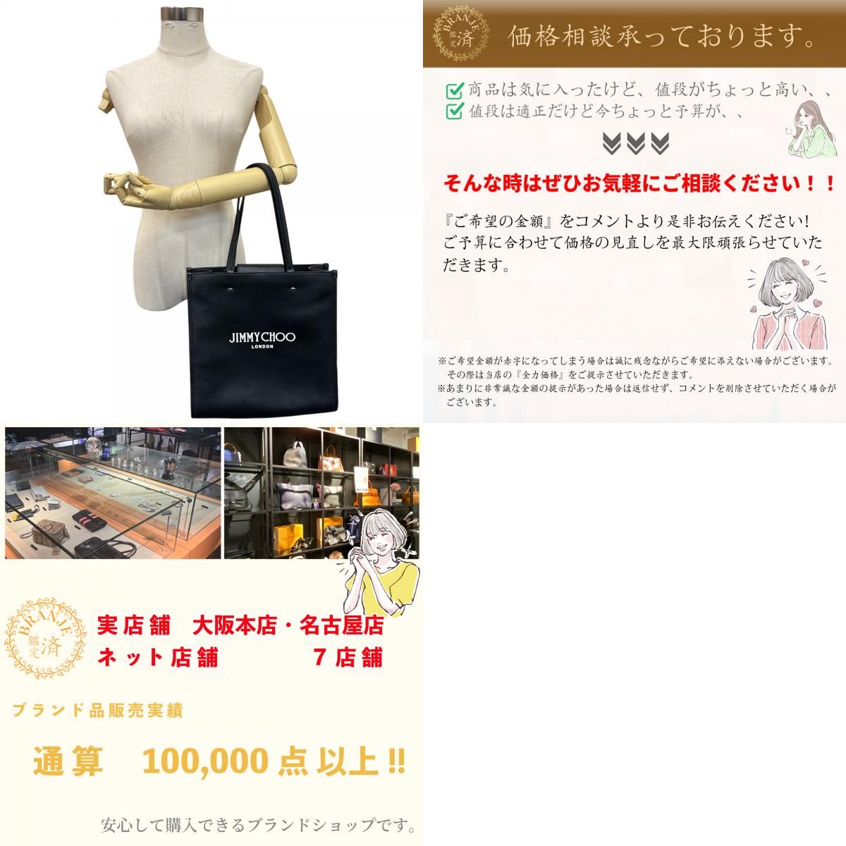 JIMMY CHOO ジミーチュウ エヌエス トート ロゴ レザー トートバッグ 