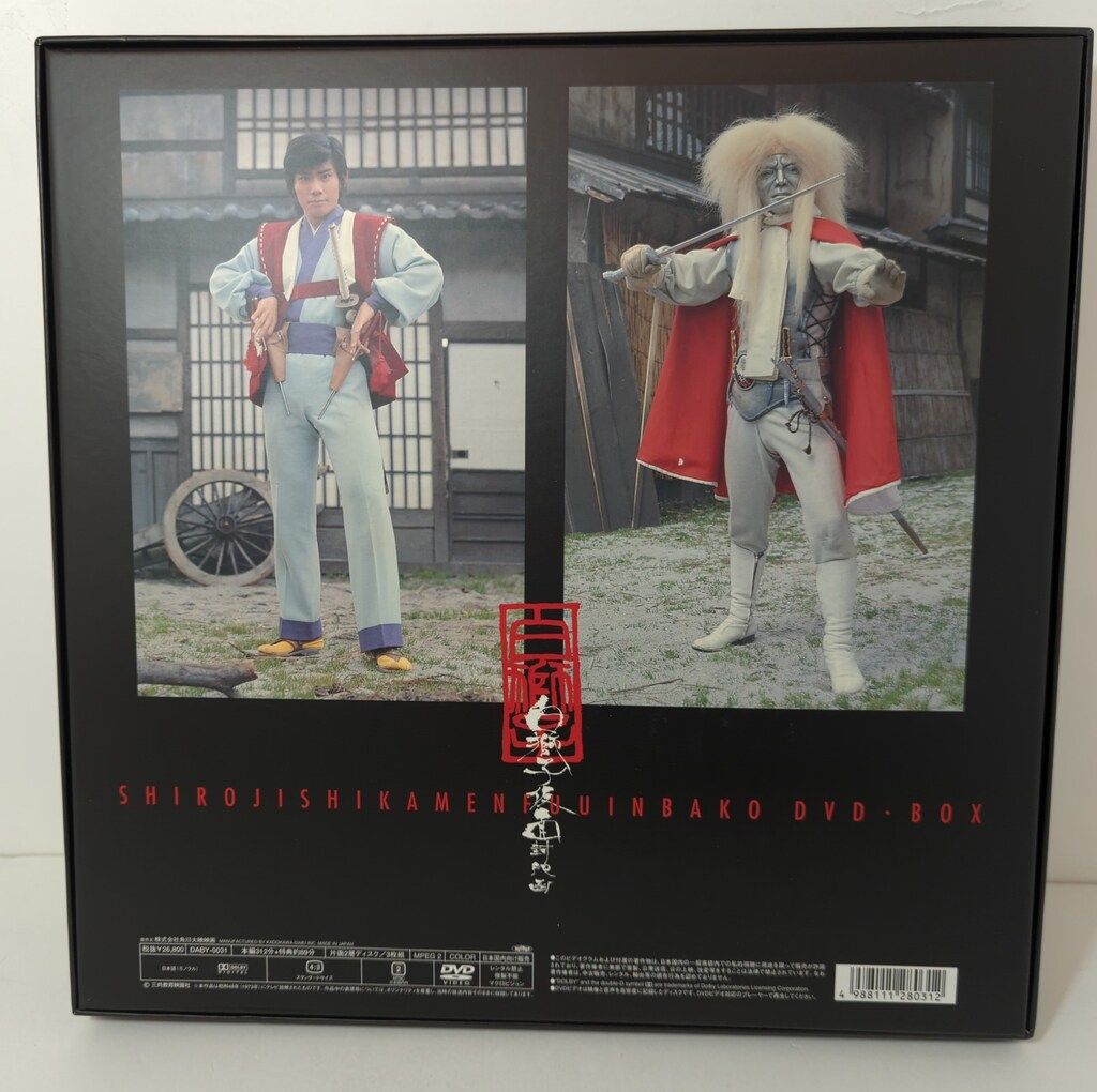 白獅子仮面 DVD 1〜3巻セット 白獅子仮面 1巻~カラカサ小僧参上~ [DVD