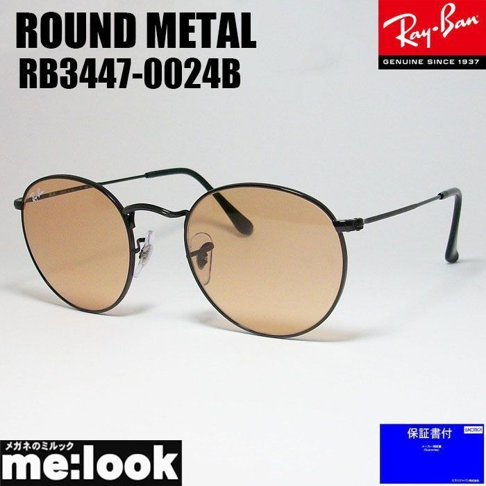 最速発送 RayBan レイバン 木村拓哉さん キムタクモデル RB3447-0024B