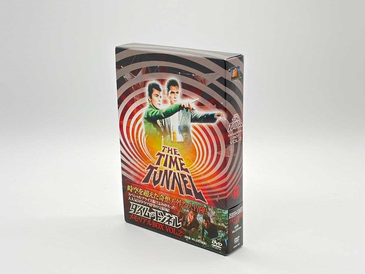 DVD タイムトンネル Vol.2 コレクターズボックス