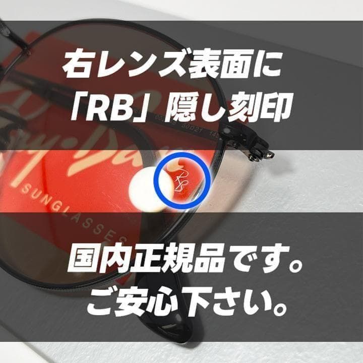 最速発送 RayBan レイバン 木村拓哉さん キムタクモデル RB3447-0024B