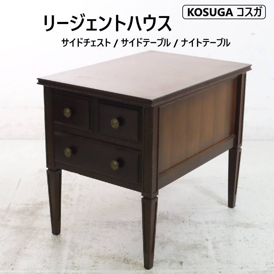 KOSUGA サイドテーブル　チェスト　ナイトテーブル　収納家具 KOSUGA サイドテーブル チェスト ナイトテーブル 収納家具 【公式通販】