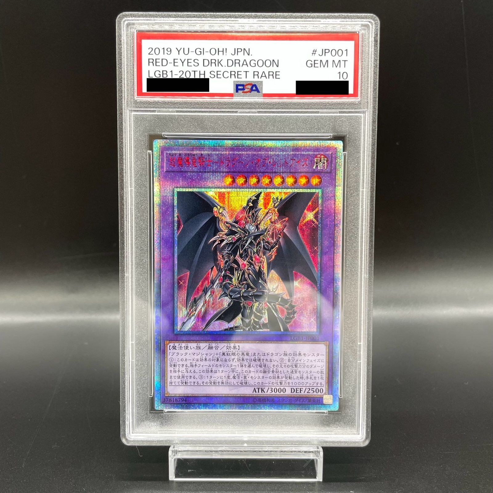 遊戯王　FGD 20thシークレット psa10 2026年最新】20th fgdの人気アイテム - メルカリ