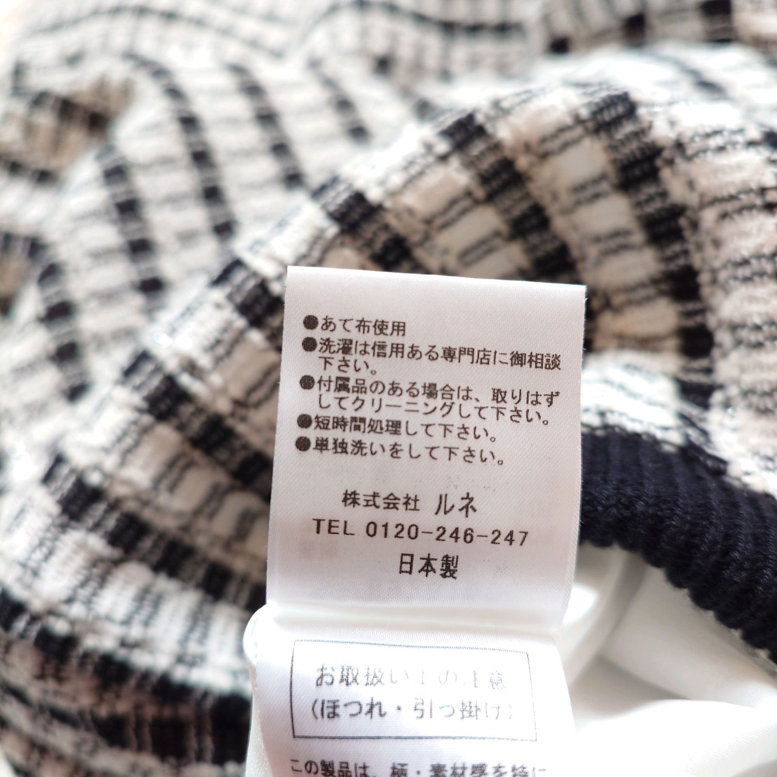 美品】ルネ Rene TISSUE社製 ツイード コットン ニット ワンピース 