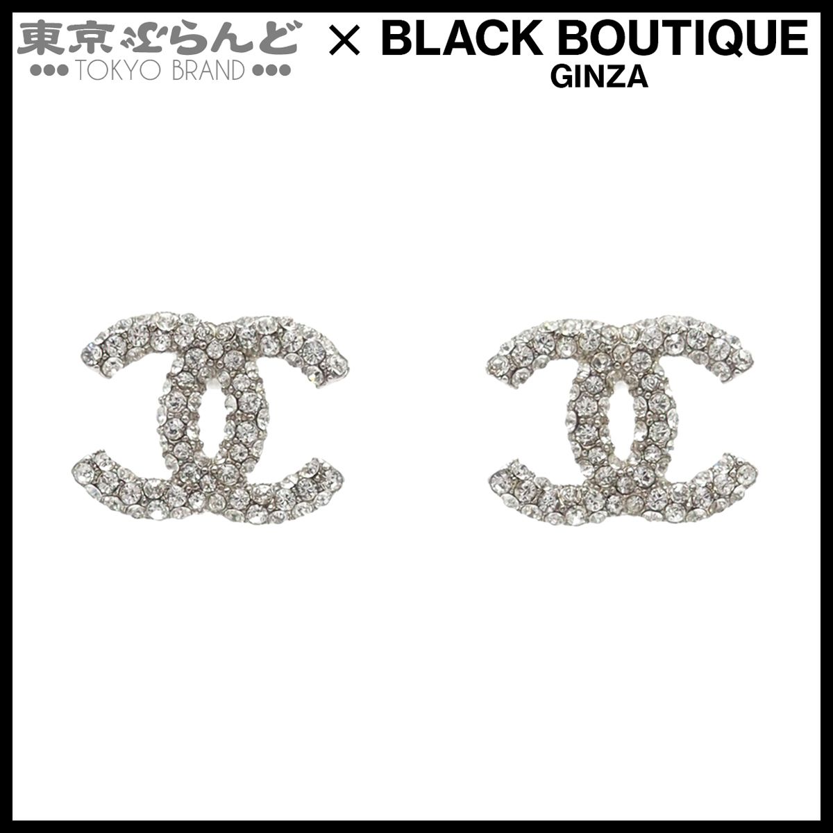 シャネル CHANEL ピアス ココマーク シルバー メタル ラインストーン 