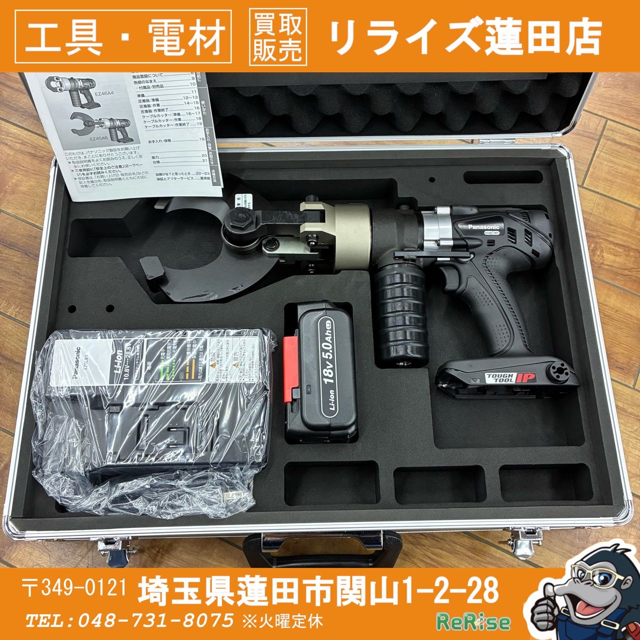 パナソニック(Panasonic) 18Vコードレスケーブルカッター EZ45A6K-B 【未使用】【蓮田店】