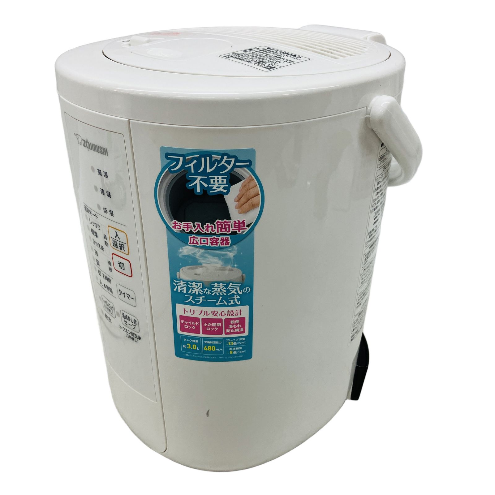 ZOJIRUSHI EE-RR50 スチーム式 加湿器 2022年製 3.0L 象印 家電 ZOJIRUSHI EE-RR50 スチーム式 加湿器 2022年製 3.0L 象印 家電