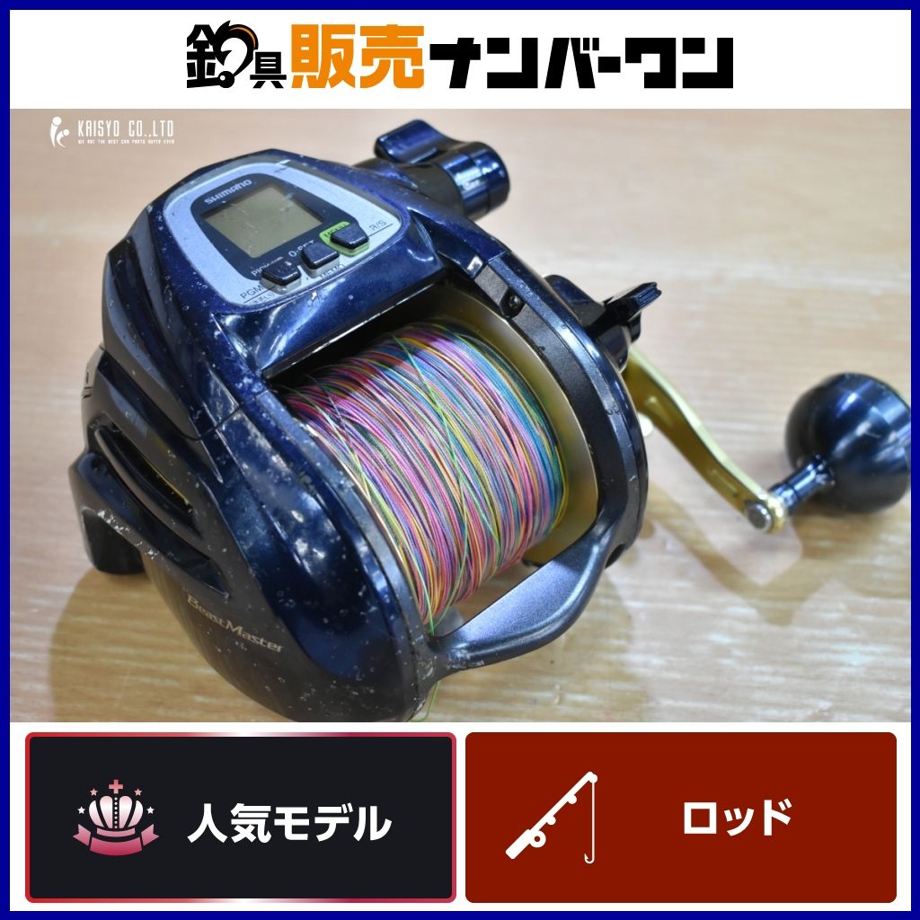 シマノ 14 ビーストマスター 9000 SHIMANO Beast Master 電動リール
