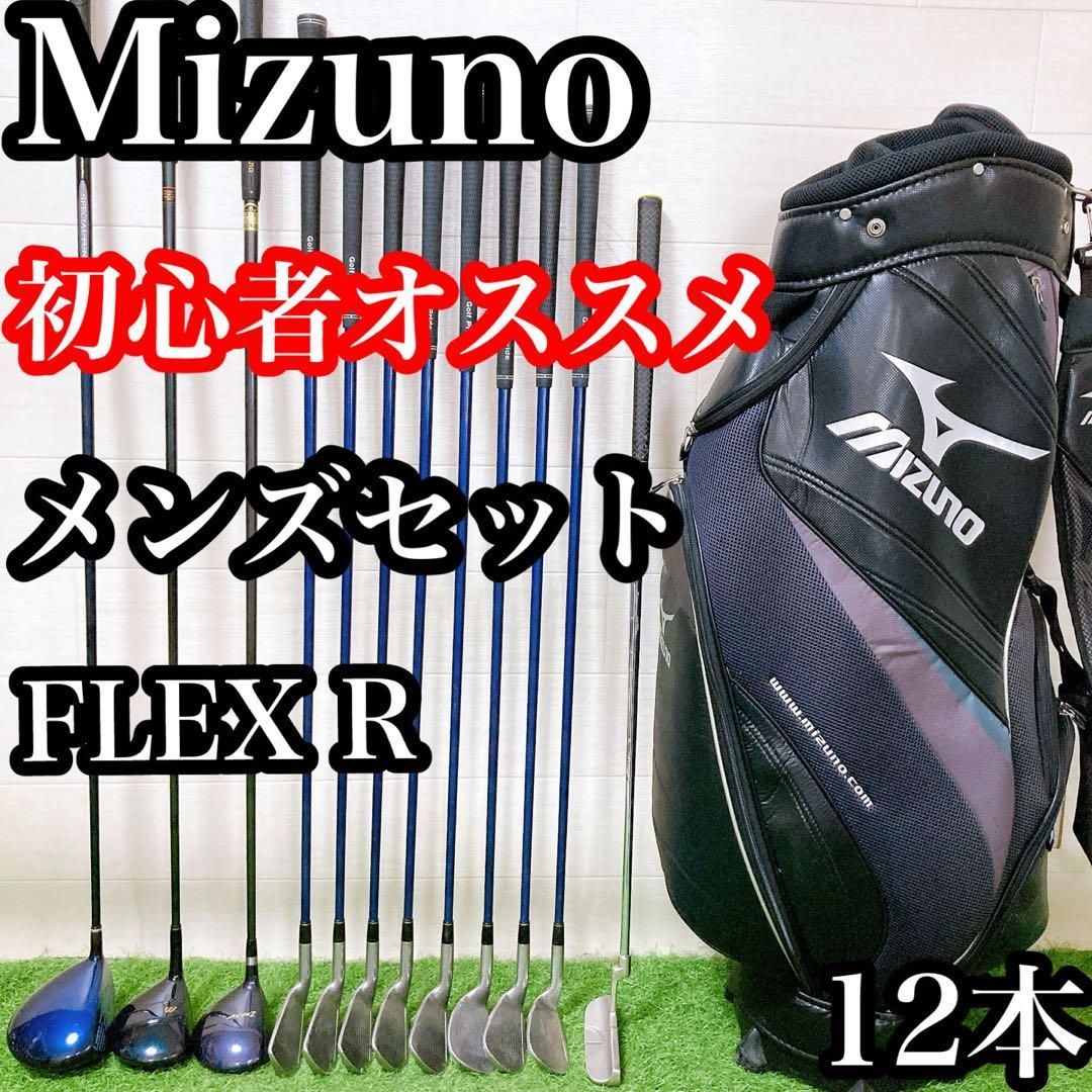 N2 ミズノ 初心者オススメ ゴルフクラブセット メンズ 12本セット