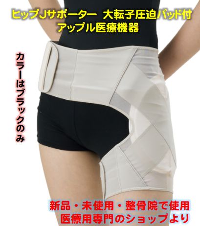 整形外科用コルセット新品未使用 医療用コルセット】新品未使用 【公式通販】