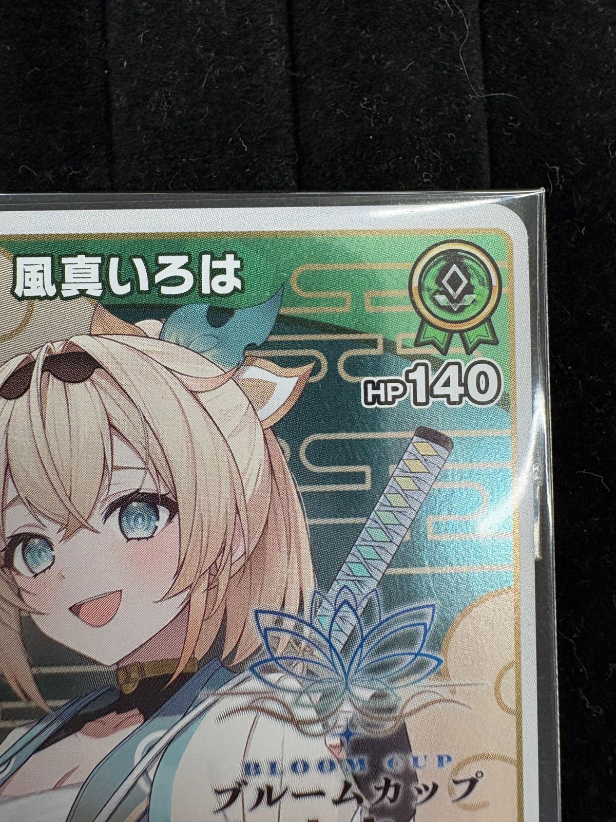 ホロライブOCG風真いろはブルームカップ ロゴ入りホロ仕様 プロモ