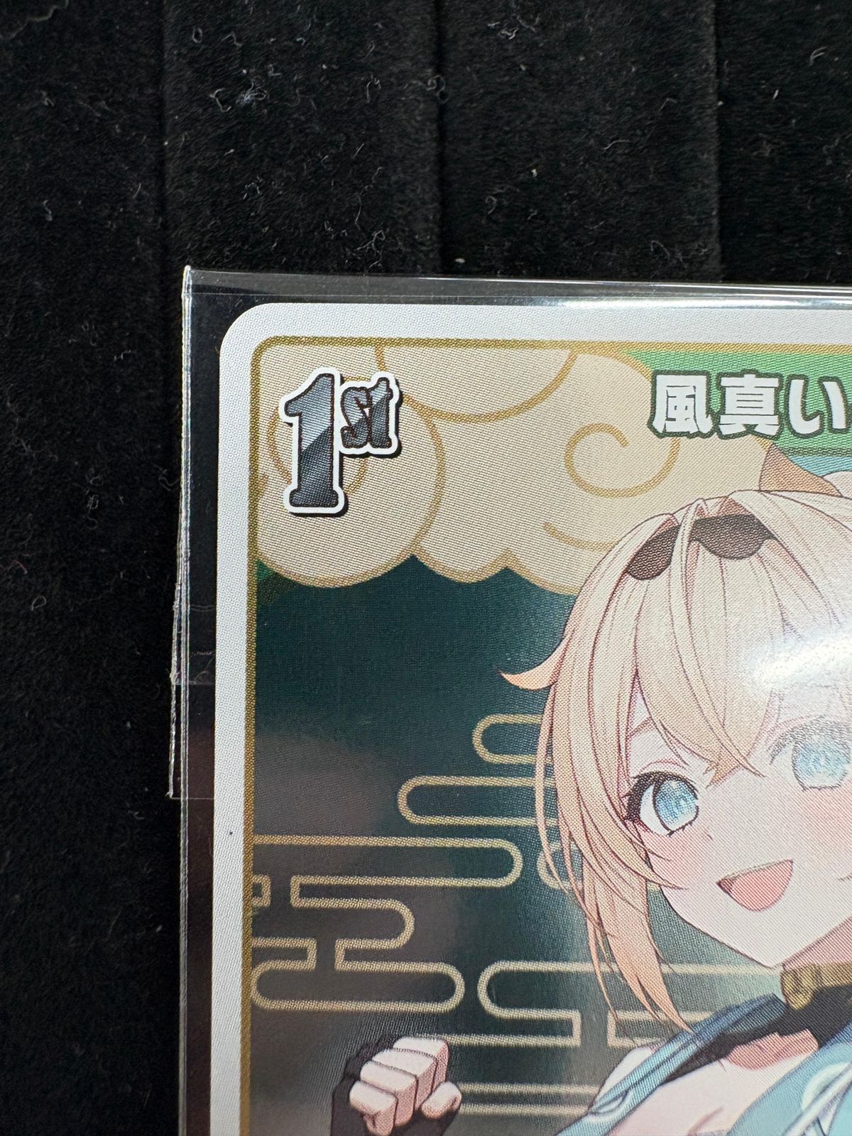 ホロライブOCG風真いろはブルームカップ ロゴ入りホロ仕様 プロモ