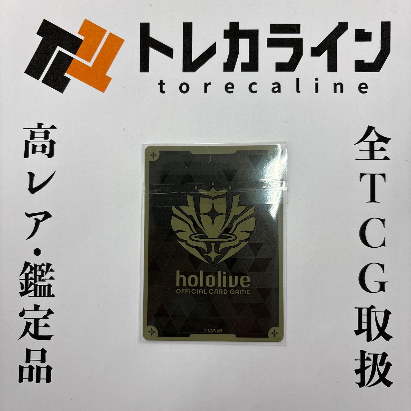 ホロライブOCG風真いろはブルームカップ ロゴ入りホロ仕様 プロモ