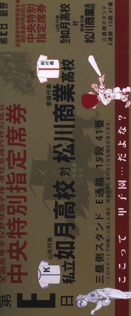 冨樫義博展-PUZZLE- 来場者特典 冨樫義博 リバーシブル記念証(レベルE