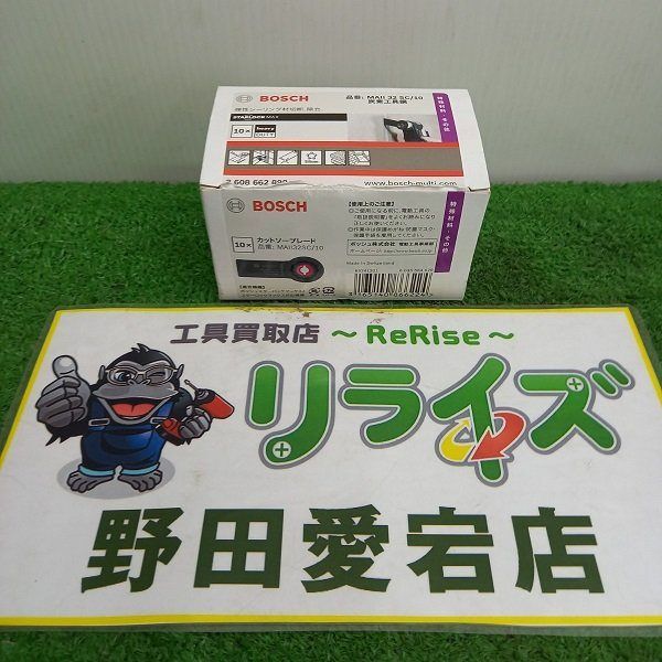 未使用】ボッシュ MAII32SC/10 マルチツール用替刃【野田愛宕店 