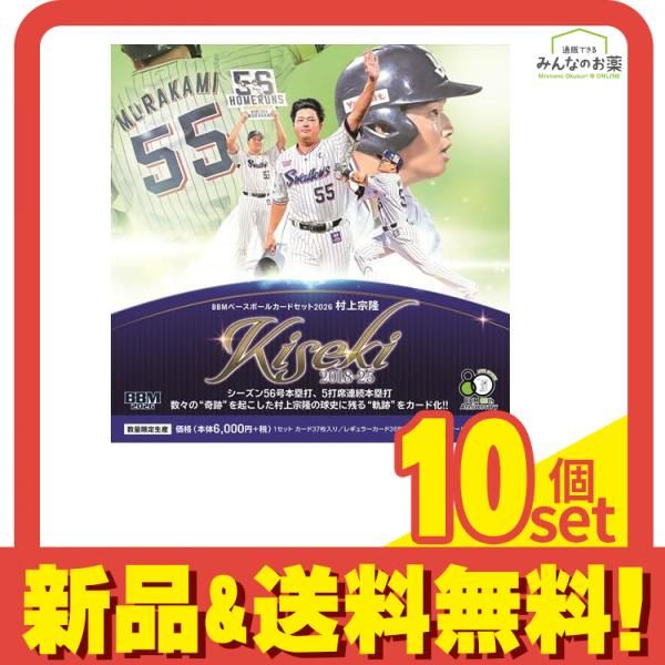 BBMベースボールカードセット2026 村上宗隆-KISEKI- 37枚入 10個セット