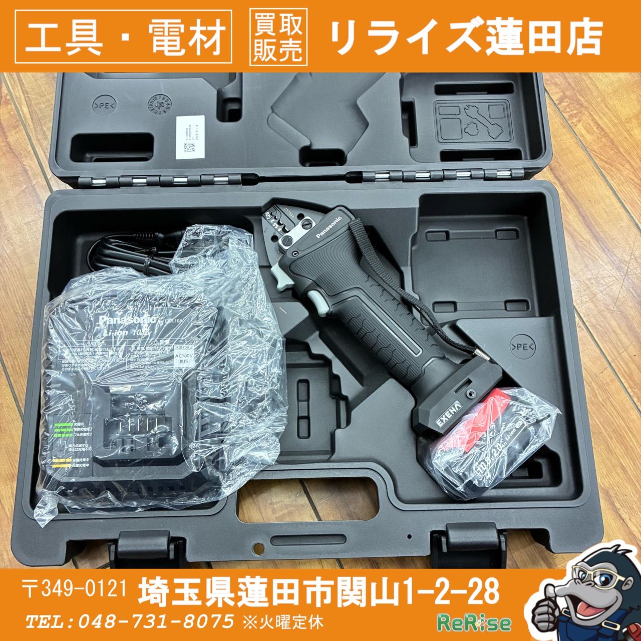 パナソニック(Panasonic) 10.8V電動機械式工具 充電ミニ圧着器 
